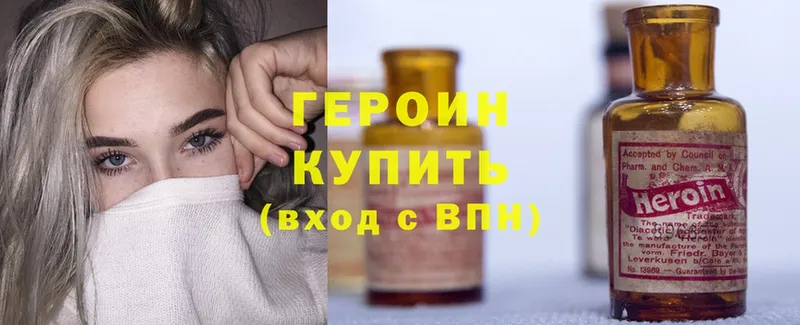 ГЕРОИН Heroin  что такое наркотик  Каменногорск 